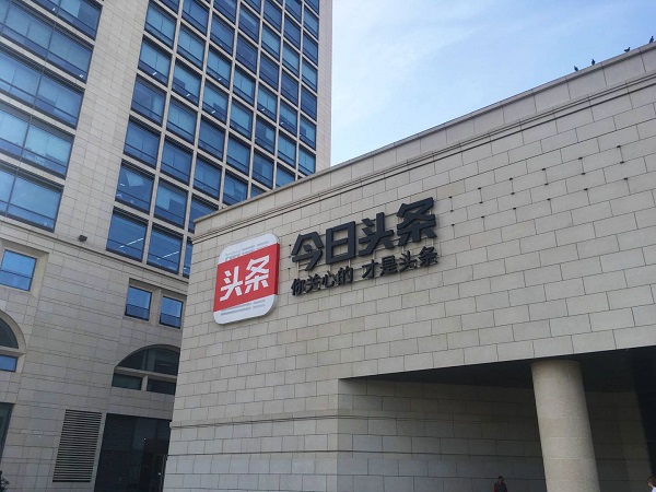 Trụ sở của startup Jinri Toutiao tại Bắc Kinh. Ảnh: TechinAsia