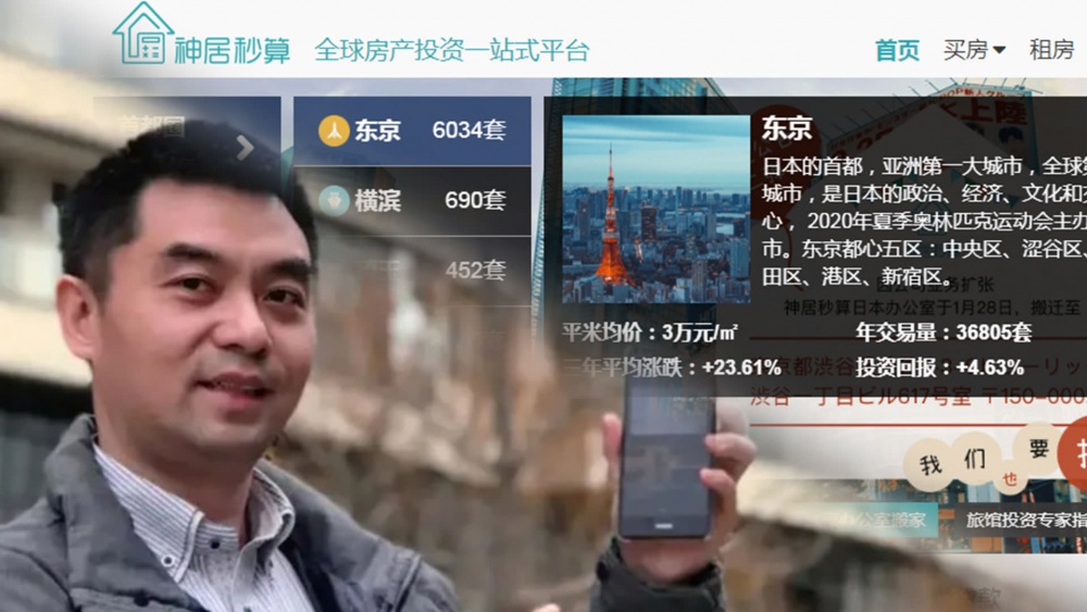 Startup công nghệ Trung Quốc ‘dòm ngó’ bất động sản và du lịch ở Nhật Bản startup cong nghe trung quoc dom ngo bat dong san va du lich o nhat ban