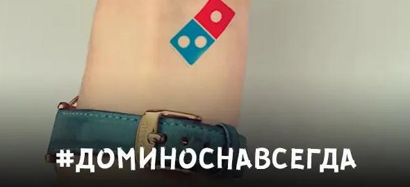 Tặng “pizza trọn đời” cho khách dám xăm logo lên người, Dominos Pizza “ngậm trái đắng” với 350 đơn ứng tuyển chỉ trong … 5 ngày - Ảnh 1.